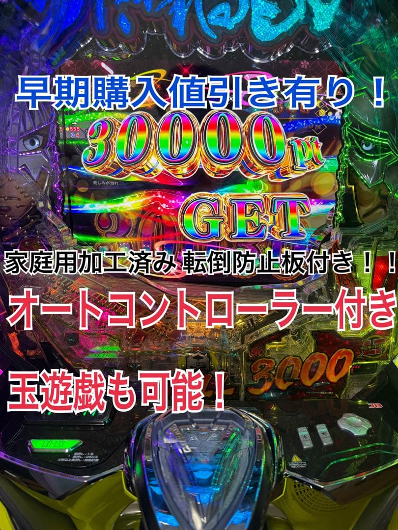 eうたわれるもの 399ver オートプレイ、玉打ち対応家庭用加工済み