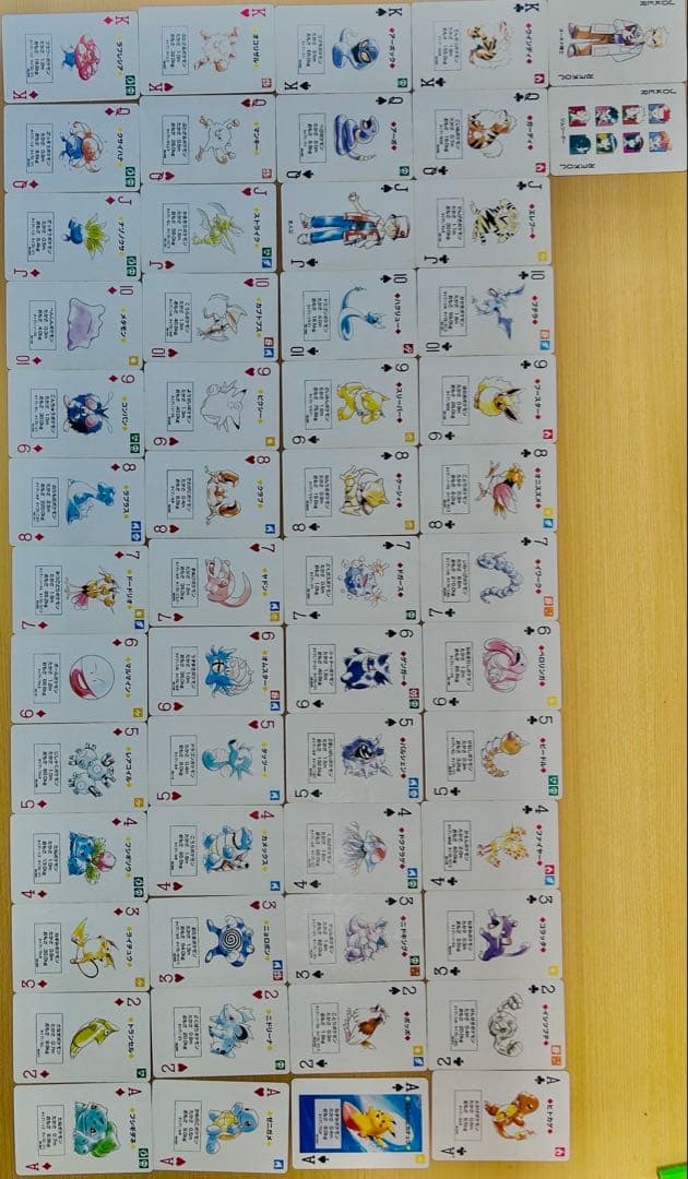 【なみのりピカチュウ】ポケットモンスターピカチュウバージョントランプ