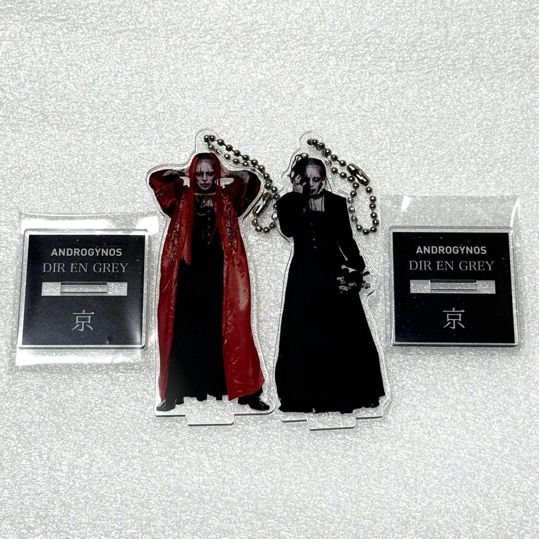 ANDROGYNOS DIR EN GREY アクスタ アクリルスタンド 京