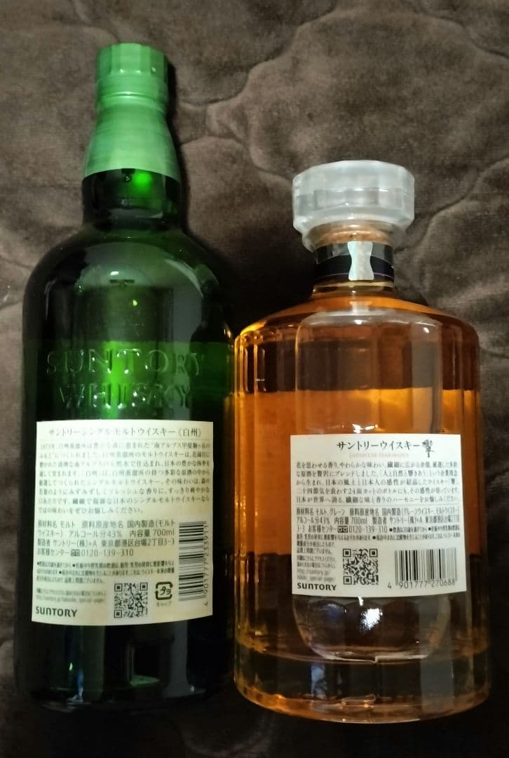 白州・響 700ml セット1973年製造　箱無し