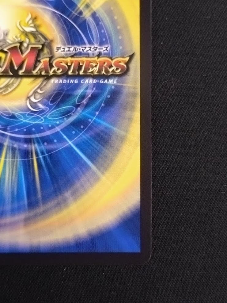 デュエルマスターズ 「戦鬼」の頂点 ベートーベン 金トレジャー