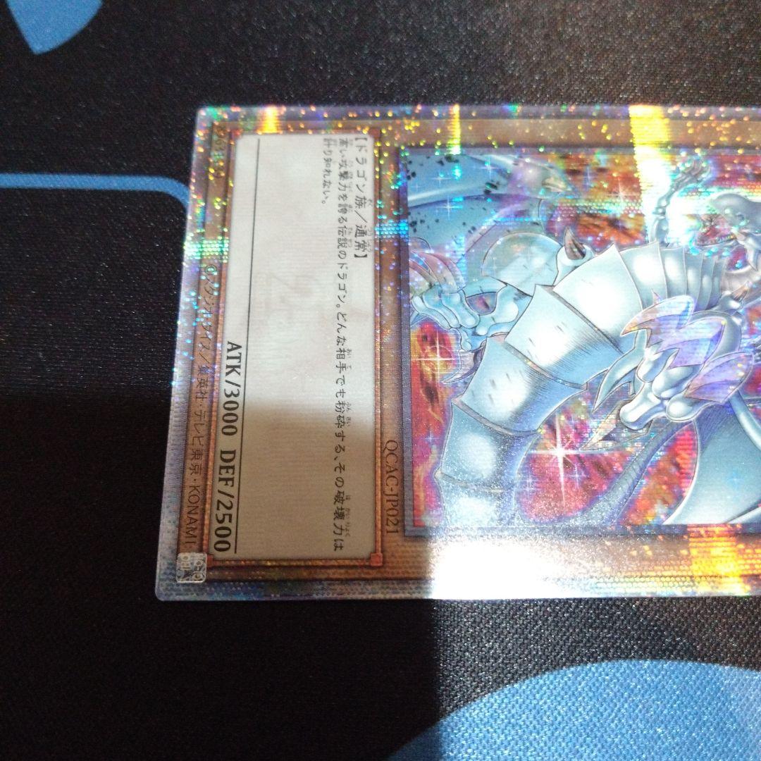 遊戯王　ブルーアイズホワイトドラゴン　クオシク　25th　絵違い　新規イラスト