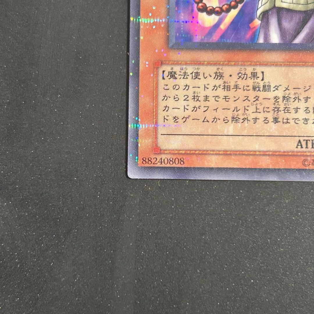 遊戯王 霊滅術師カイクウ PCパラレル ノーマルパラレル PC3-006