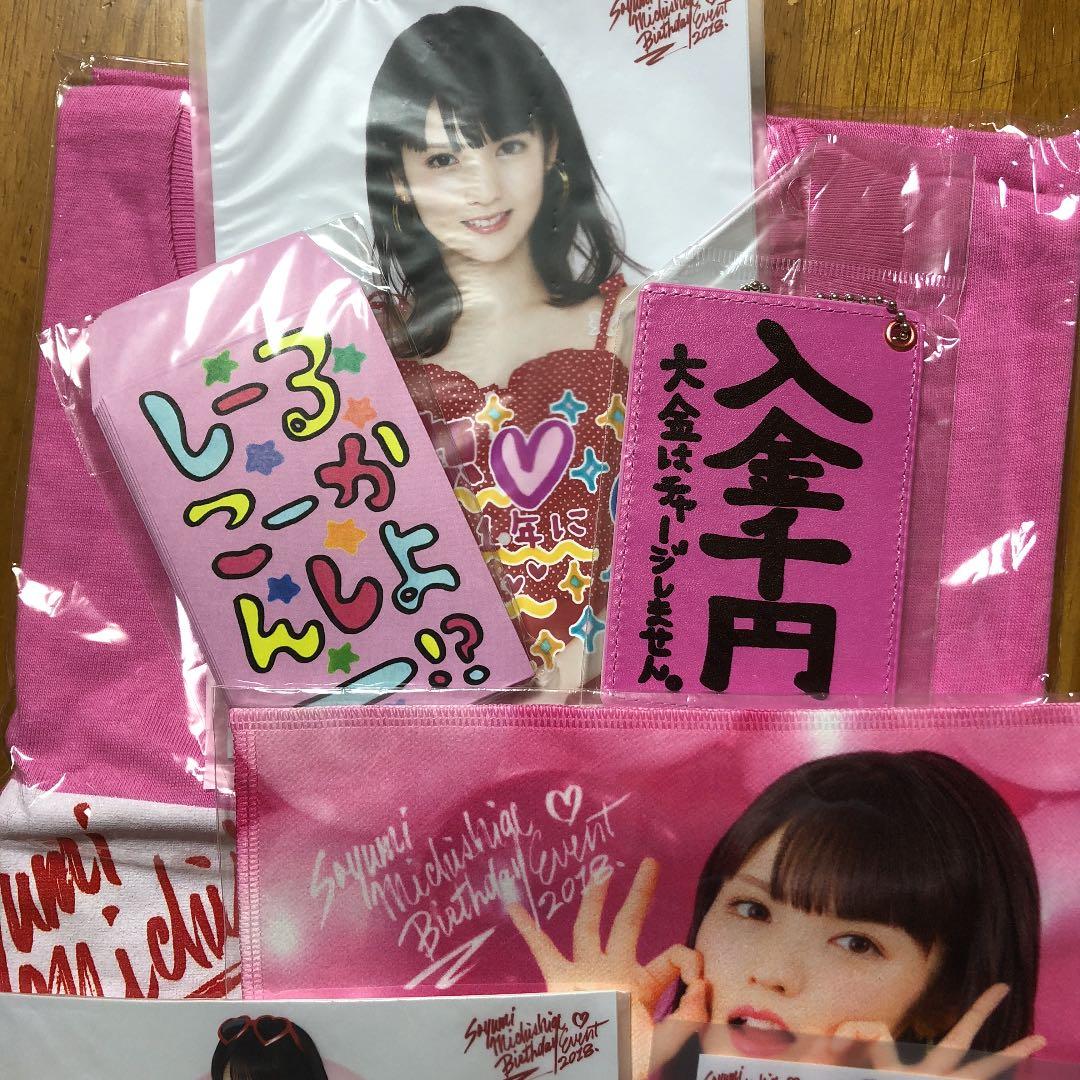 道重さゆみ