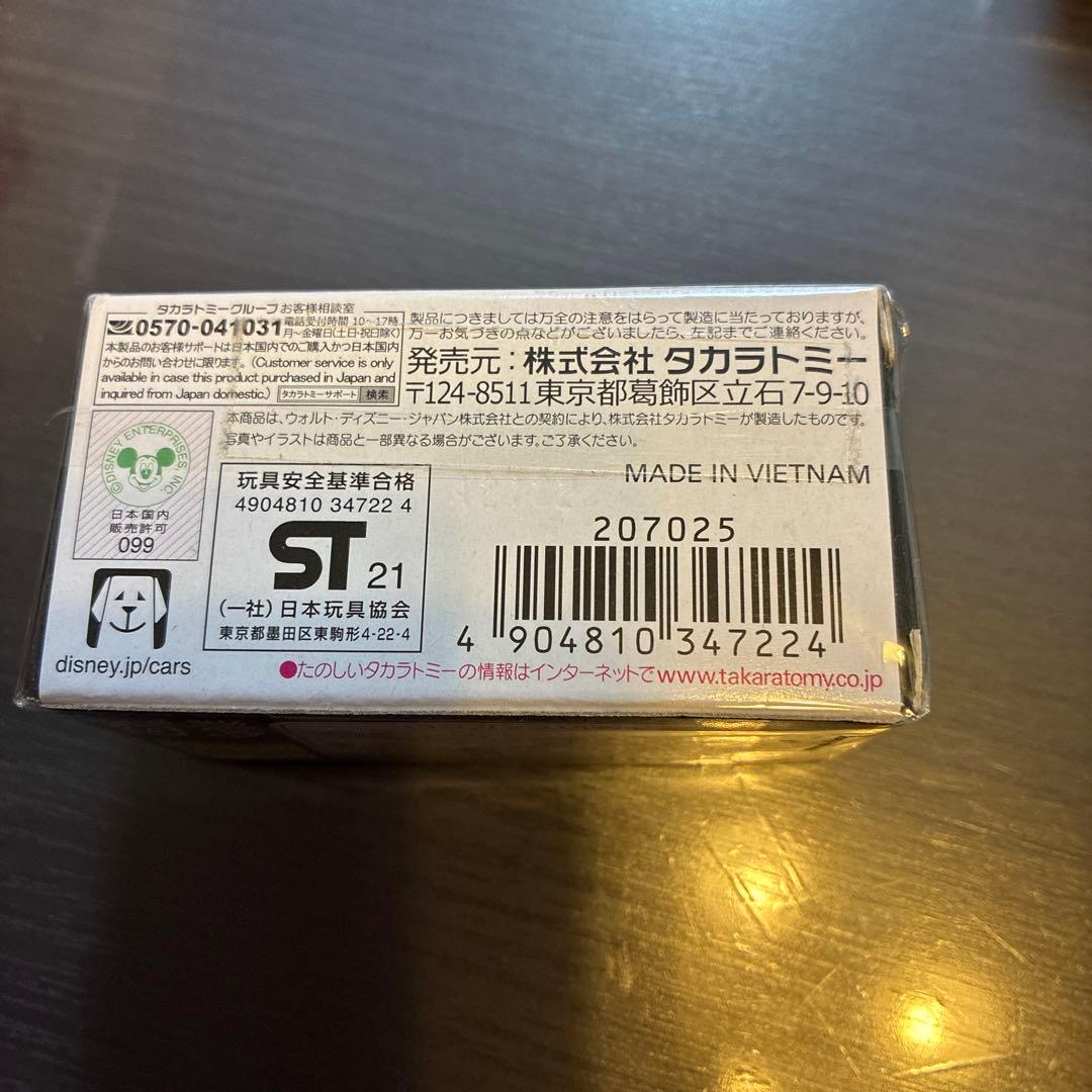 トミカ C-14 フィルモア ミントグリーン