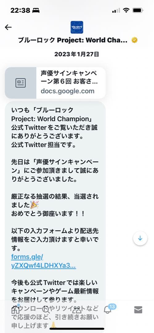 希少品★ブルーロックKVポスター★(非売品) 島崎信長さん直筆サイン入り限定品‼️