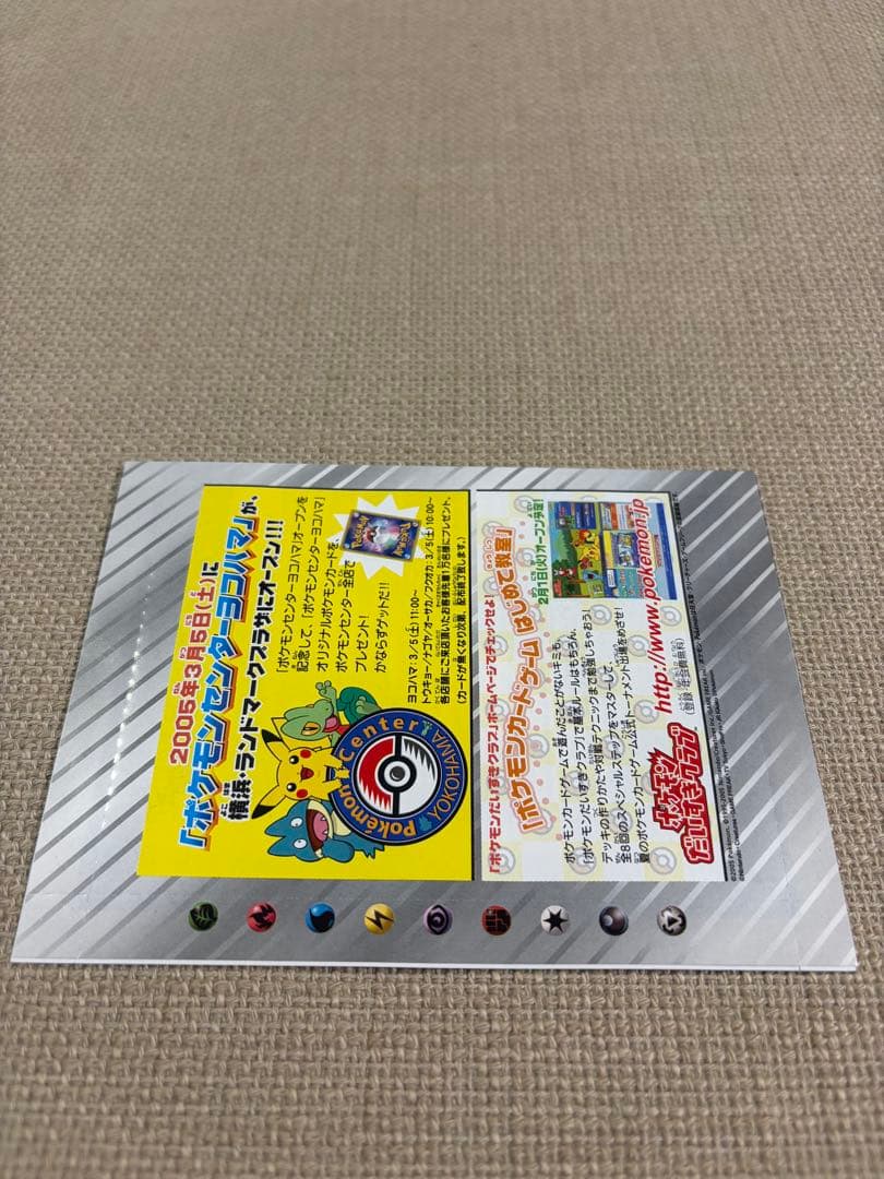未開封品クイックコンストラクションパックピカチュウ来場記念プロモ