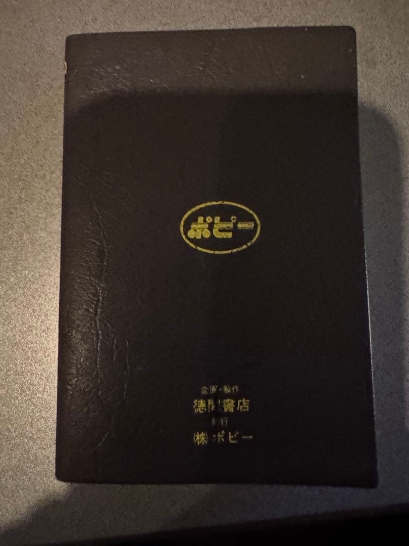 おもちゃ大図鑑