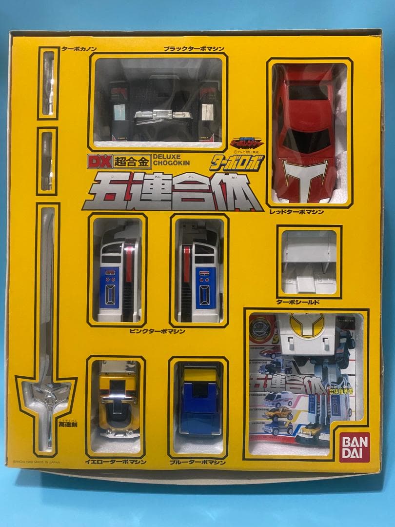 【新品未使用】高速戦隊ターボレンジャー ターボロボ 五連合体