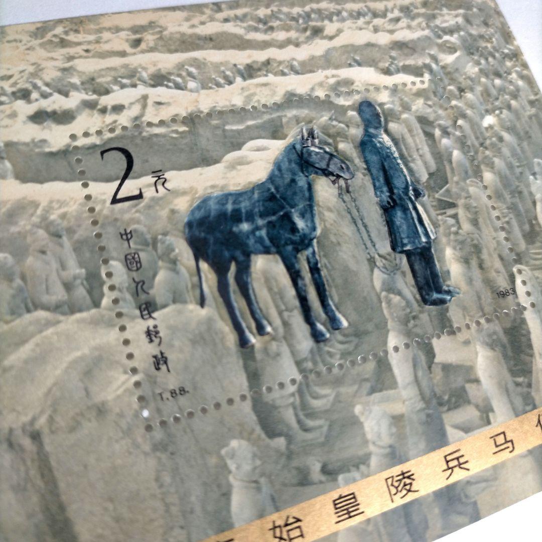 2514 外国切手 中国 世界文化遺産 兵馬俑 切手+シート+切手帳セット未使用