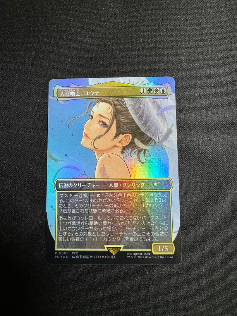 モ*ー様 大召喚士、ユウナ ホイル foil MTG マジックザギャザリング F