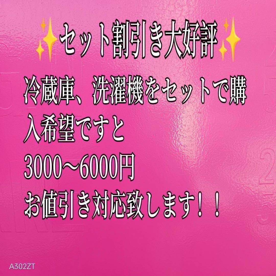 253 送料設置無料　アイリスオーヤマ　ドラム式洗濯機　7.5㌔　冷蔵庫　人気