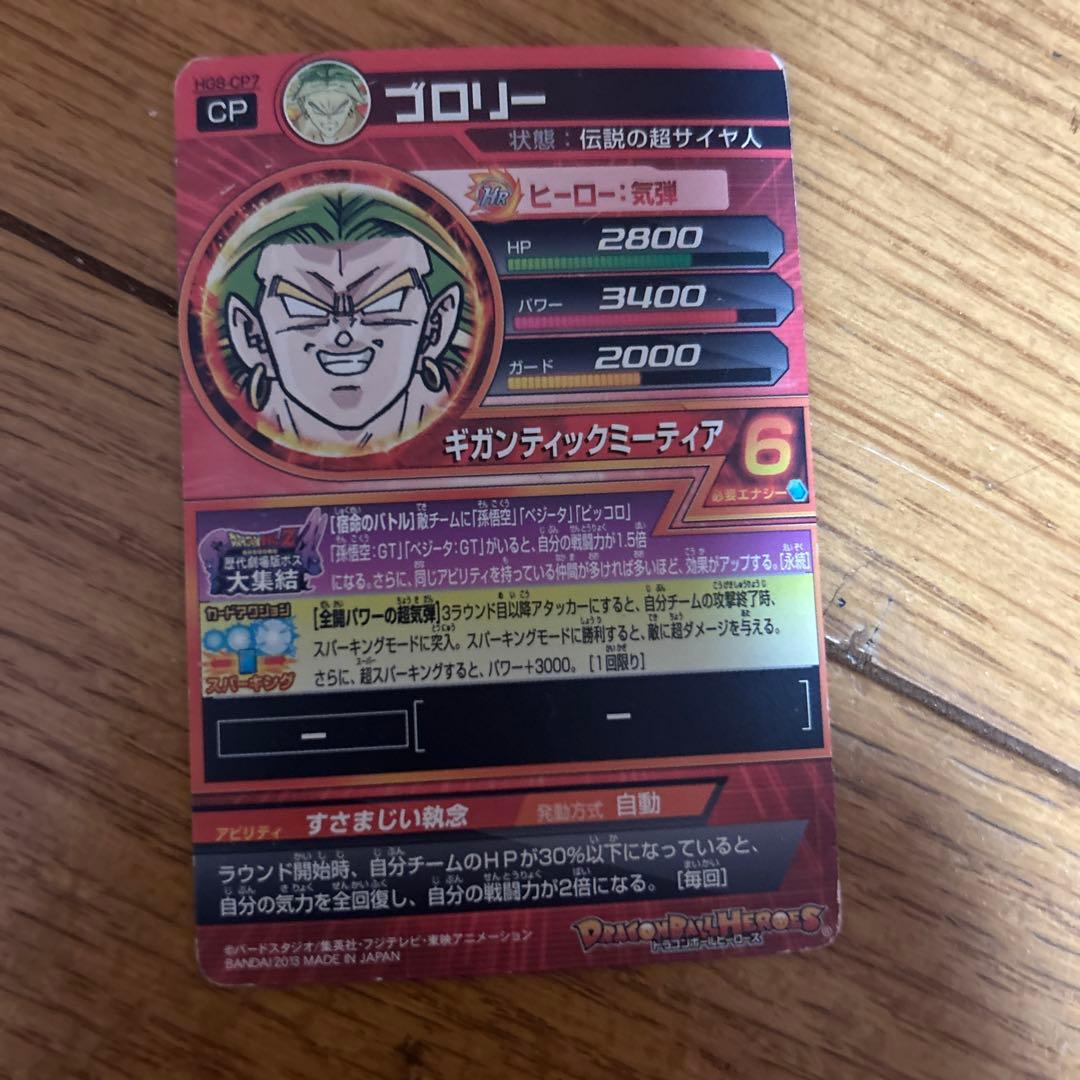 ブロリー