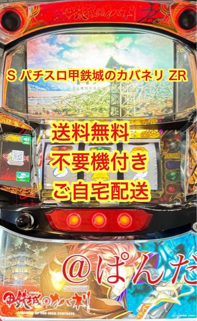 みゃお助【S甲鉄城のカバネリ】オプション付き❗️本州送料無料❗️