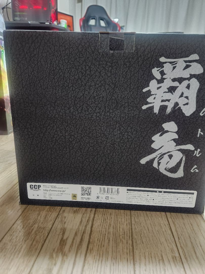 覇竜アカムトルム　CCP　ギガソフビ