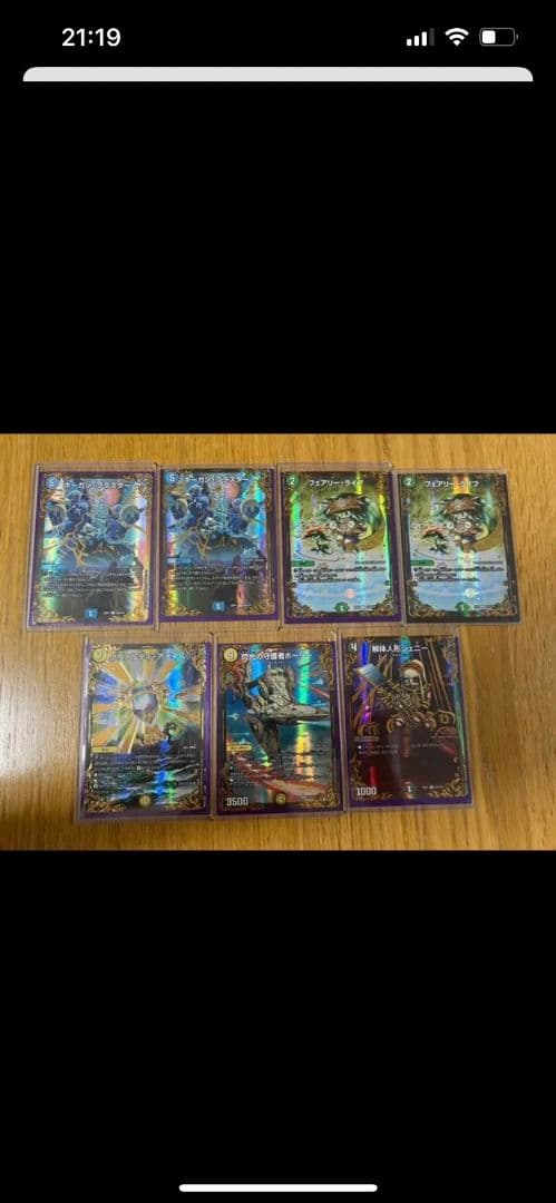 デュエルマスターズ　引退品　切札勝太～