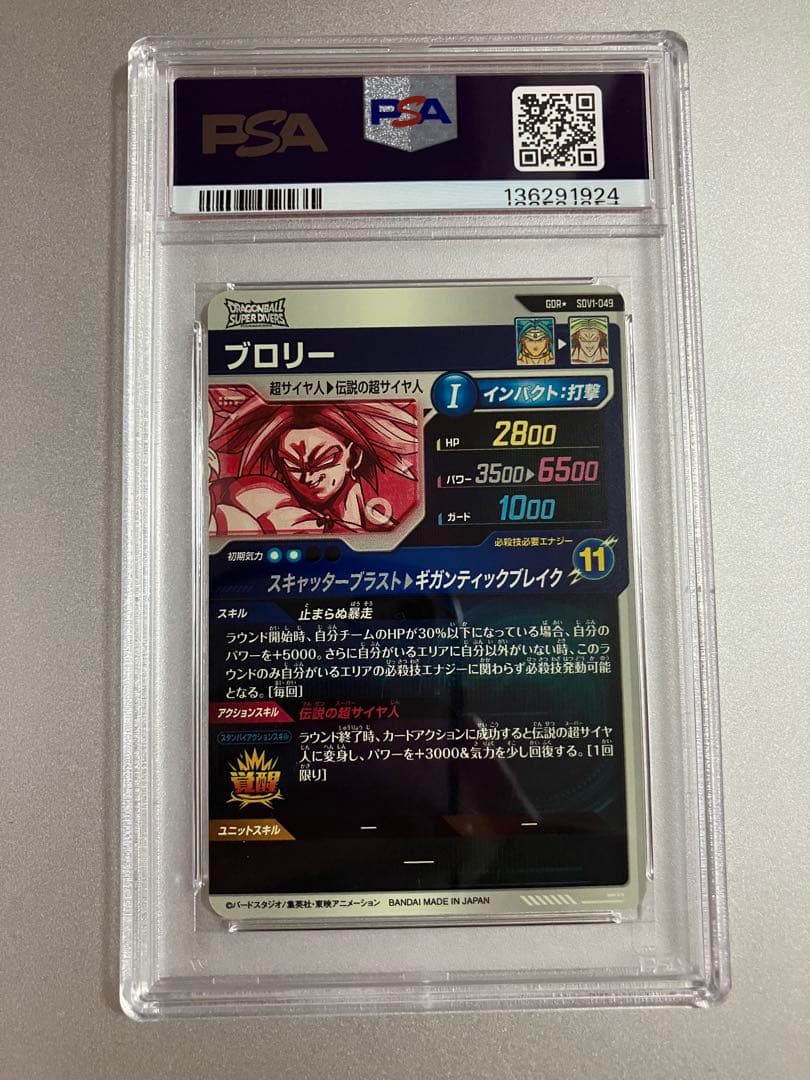 sdv1-049 ブロリー　GDR パラレル　psa10