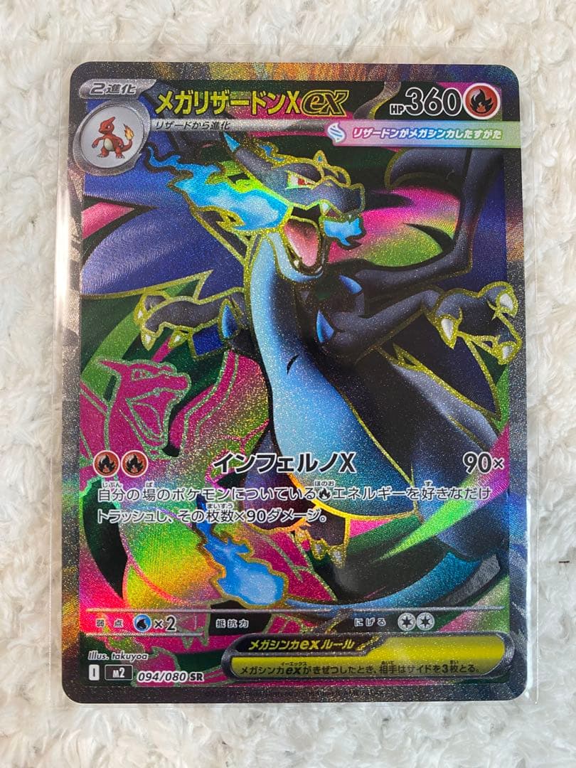 ポケカ引退品　 美品　SR・ SAR14枚まとめ売り　早い者勝ち