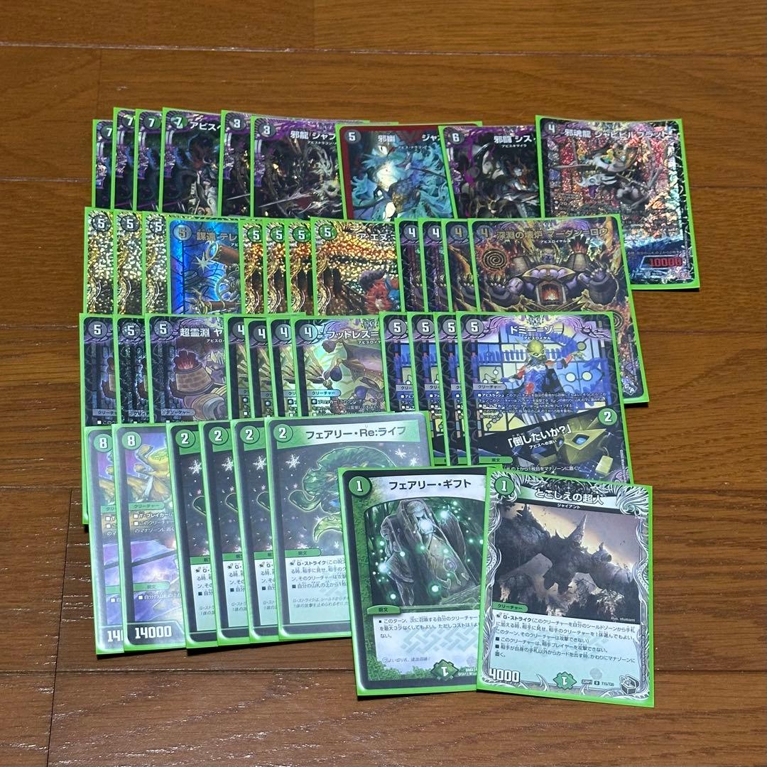 デュエマ デュエルマスターズ 構築済デッキ まとめ売り