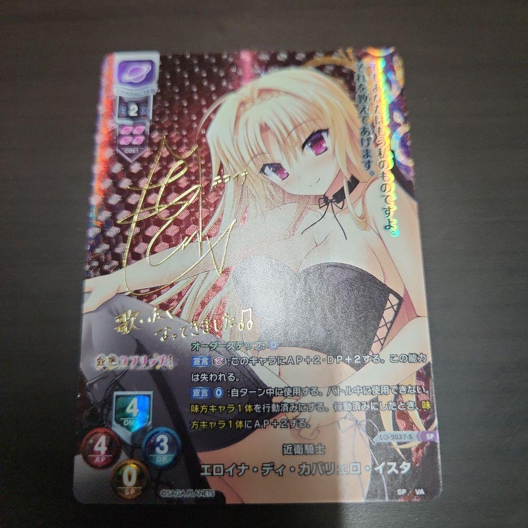 Lycee エロイナ・ディ・カバリェロ・イスタ　SP