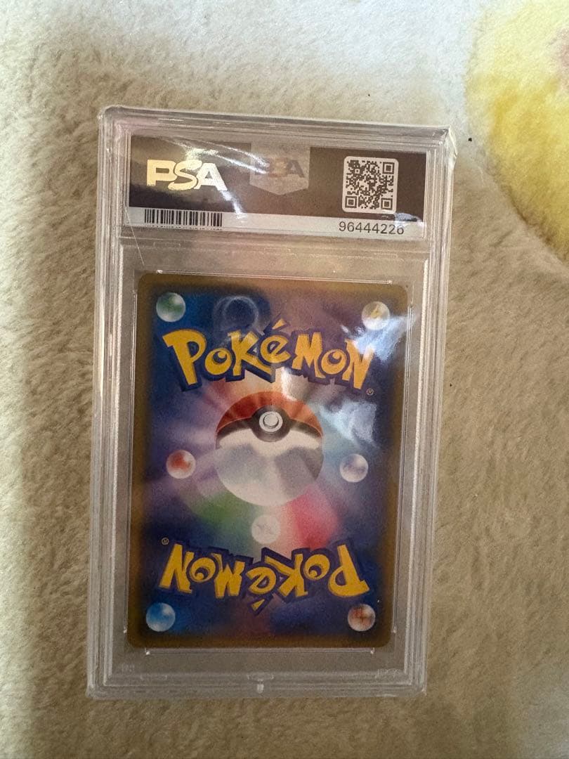 カリンSR PSA10