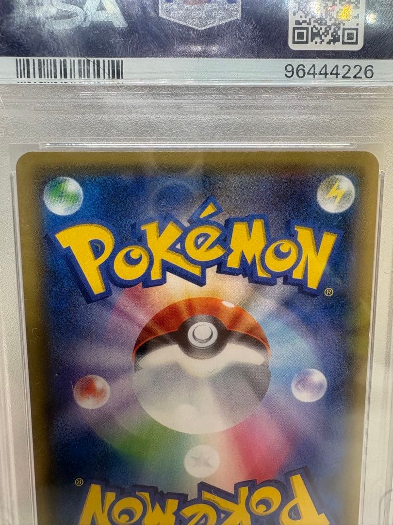 カリンSR PSA10