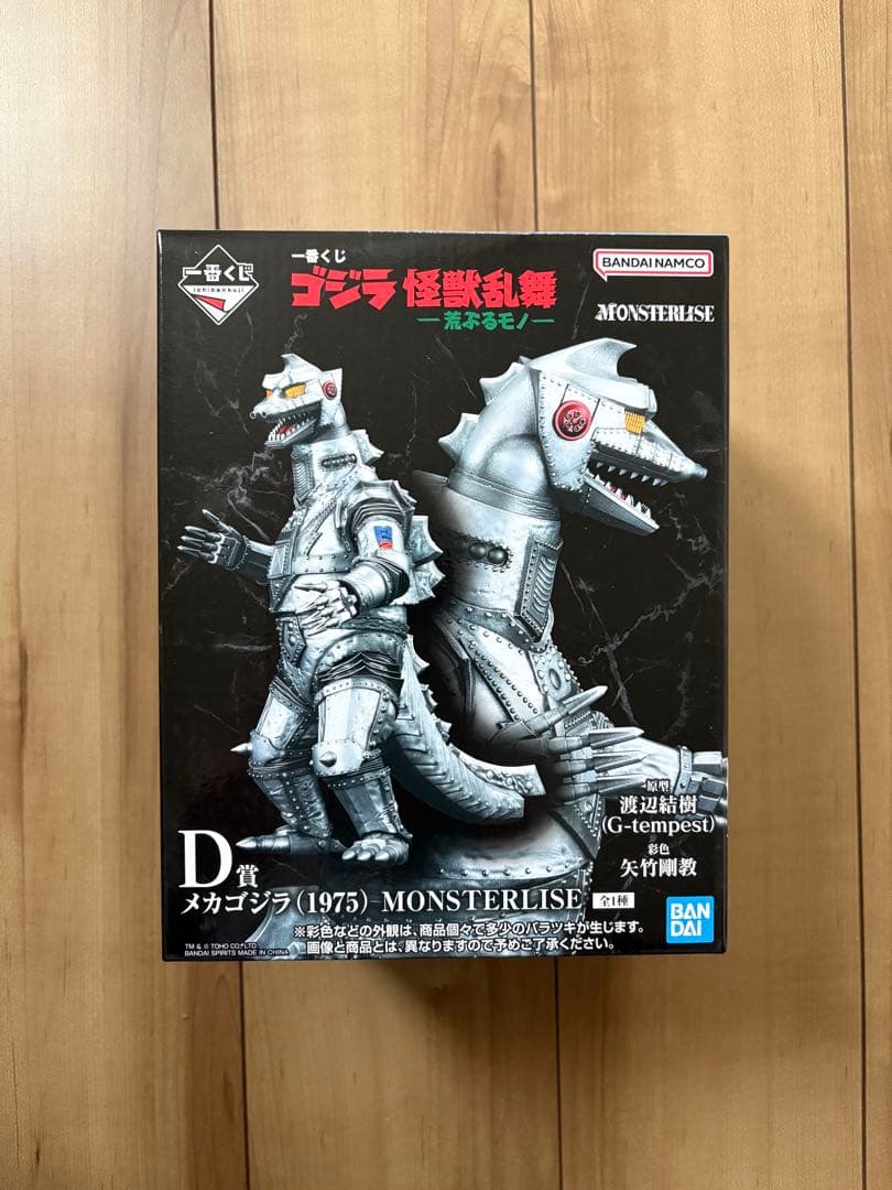 【新品】一番くじ ゴジラ 怪獣乱舞 -荒ぶるモノ- D賞 メカゴジラ(1975)