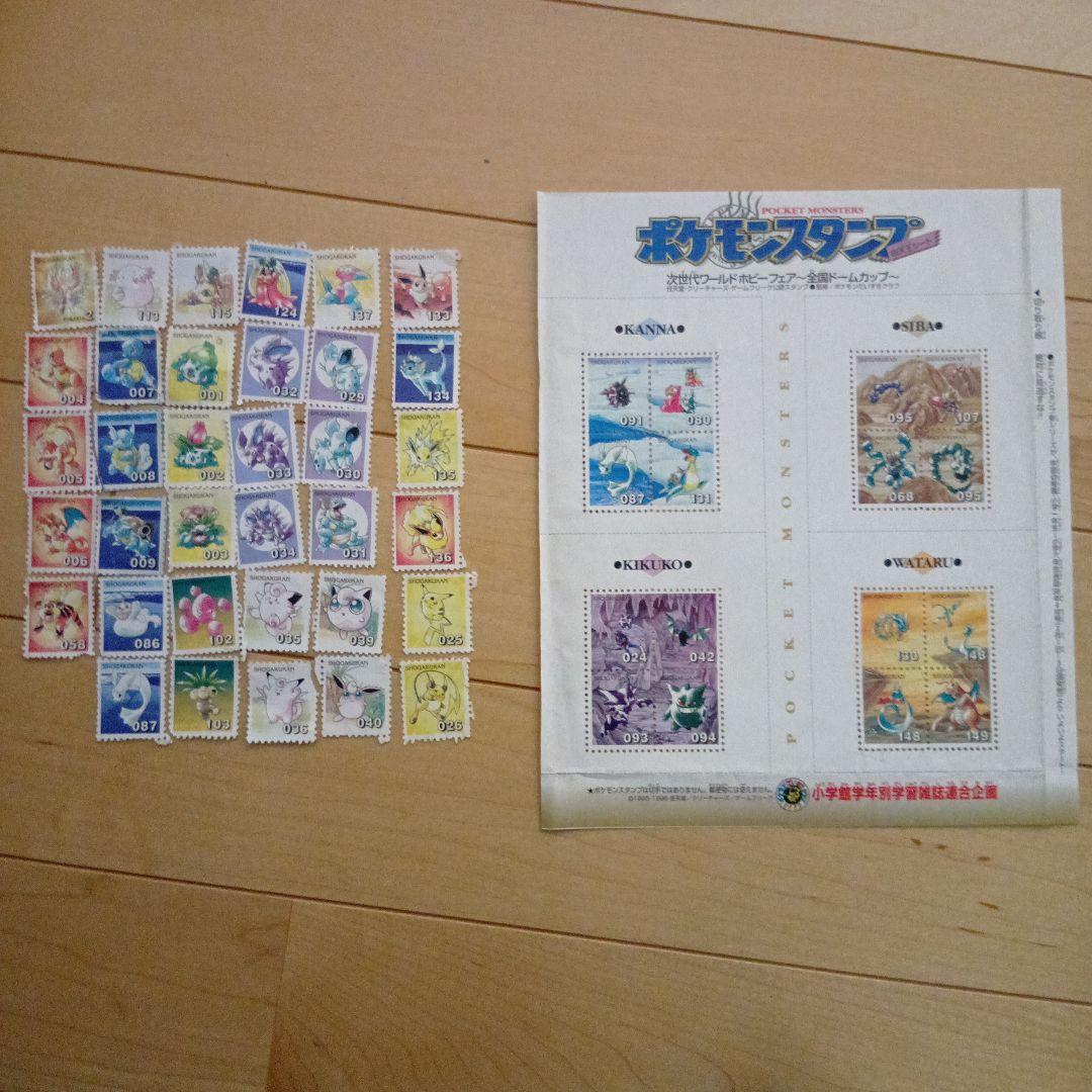 ポケモンスタンプ