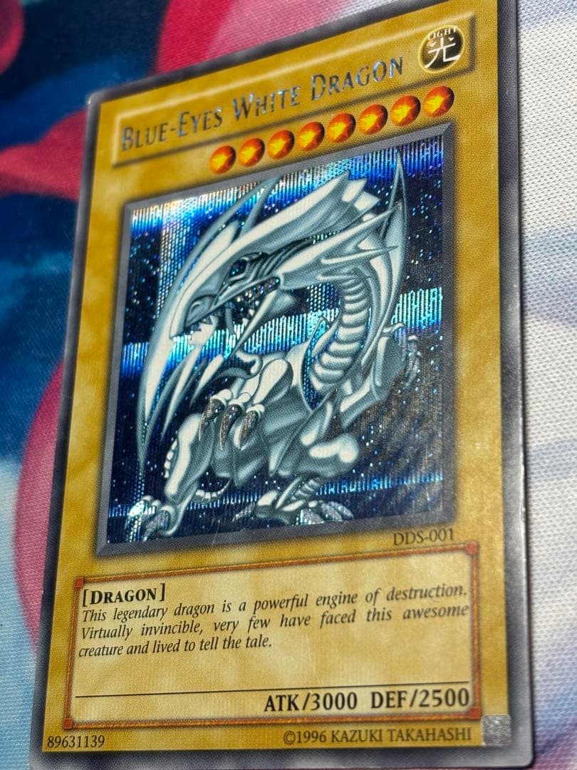 遊戯王 青眼の白龍　R