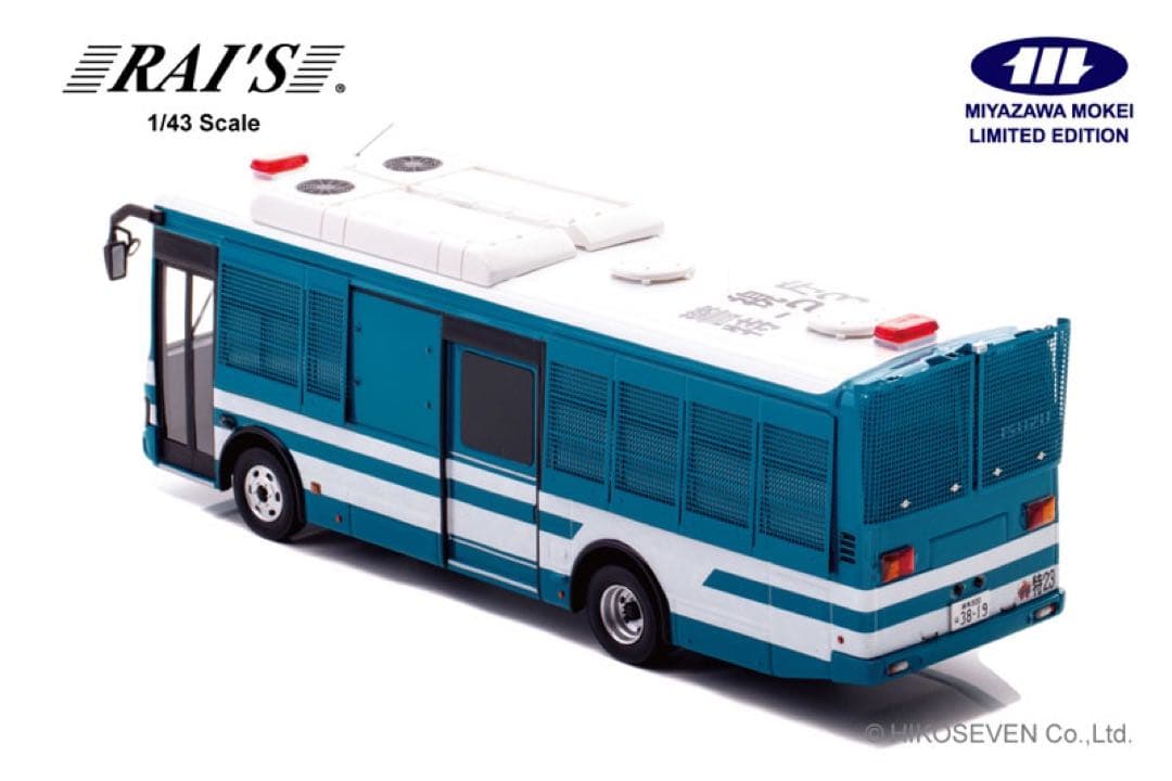 1/43 いすゞ エルガミオ 2023 警視庁警備部機動隊大型人員輸送車両 宮沢