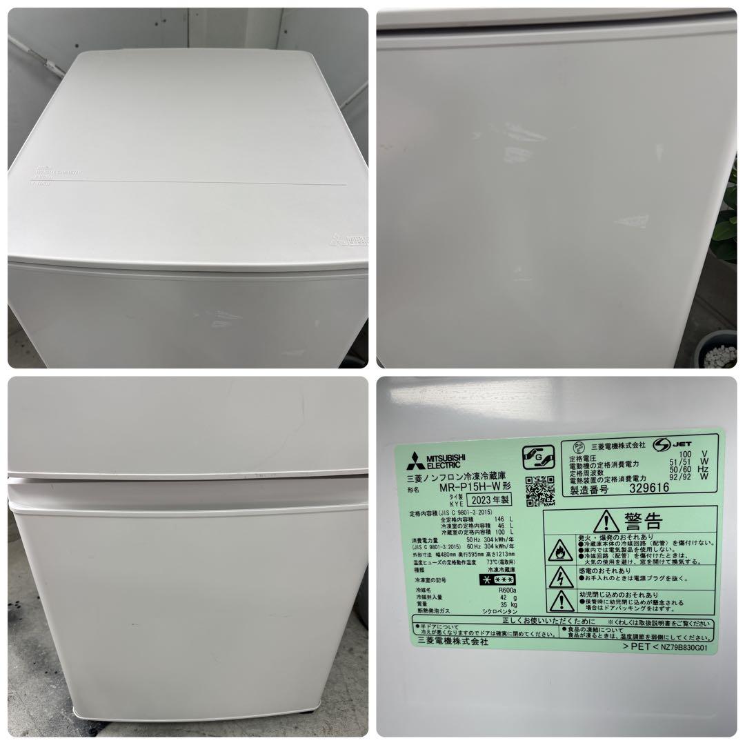 三菱 MITSUBISHI 2ドア冷蔵庫 MR-P15H-W 146L
