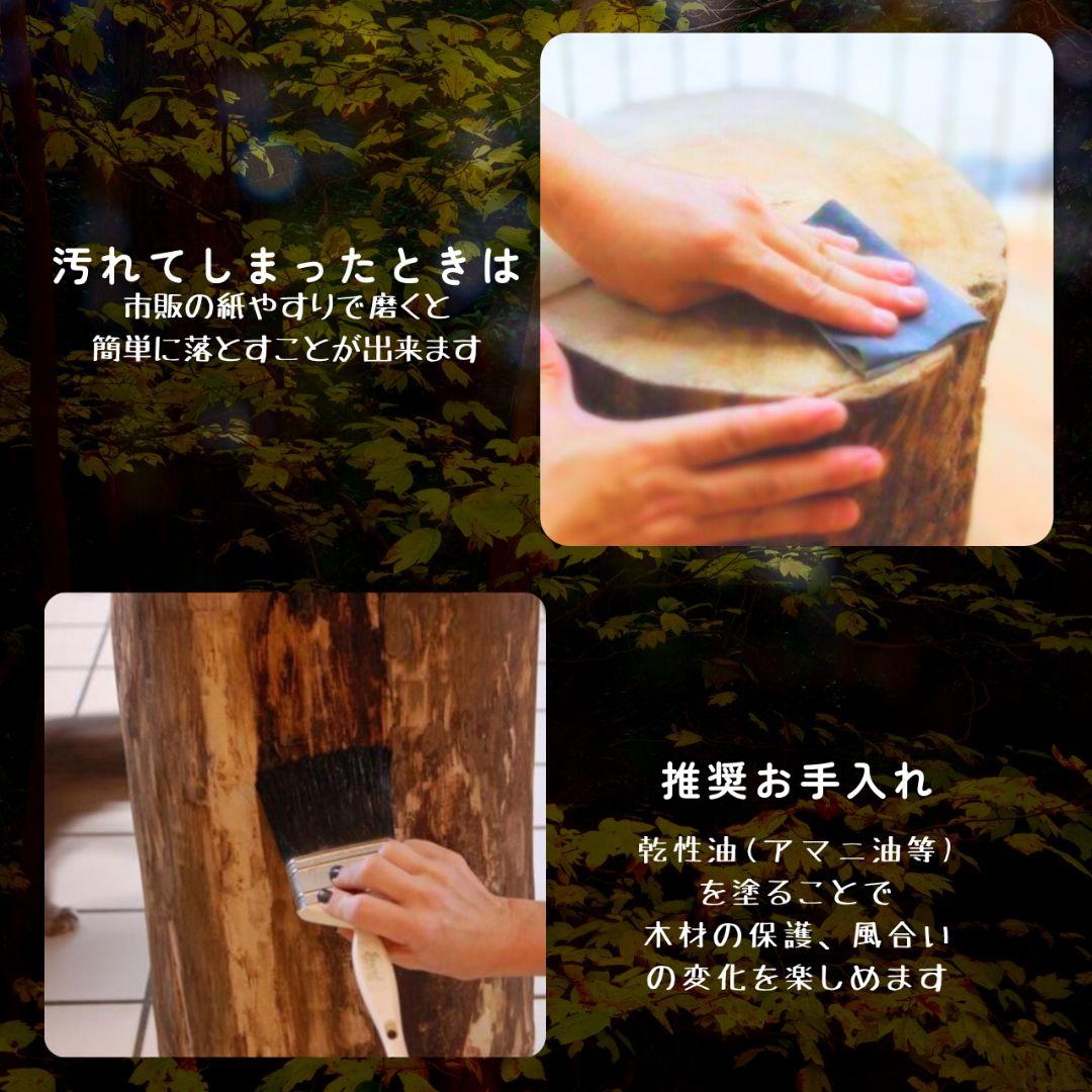 天然アロマウッド 切株スツール・テーブル・無垢無塗装・オーガニック
