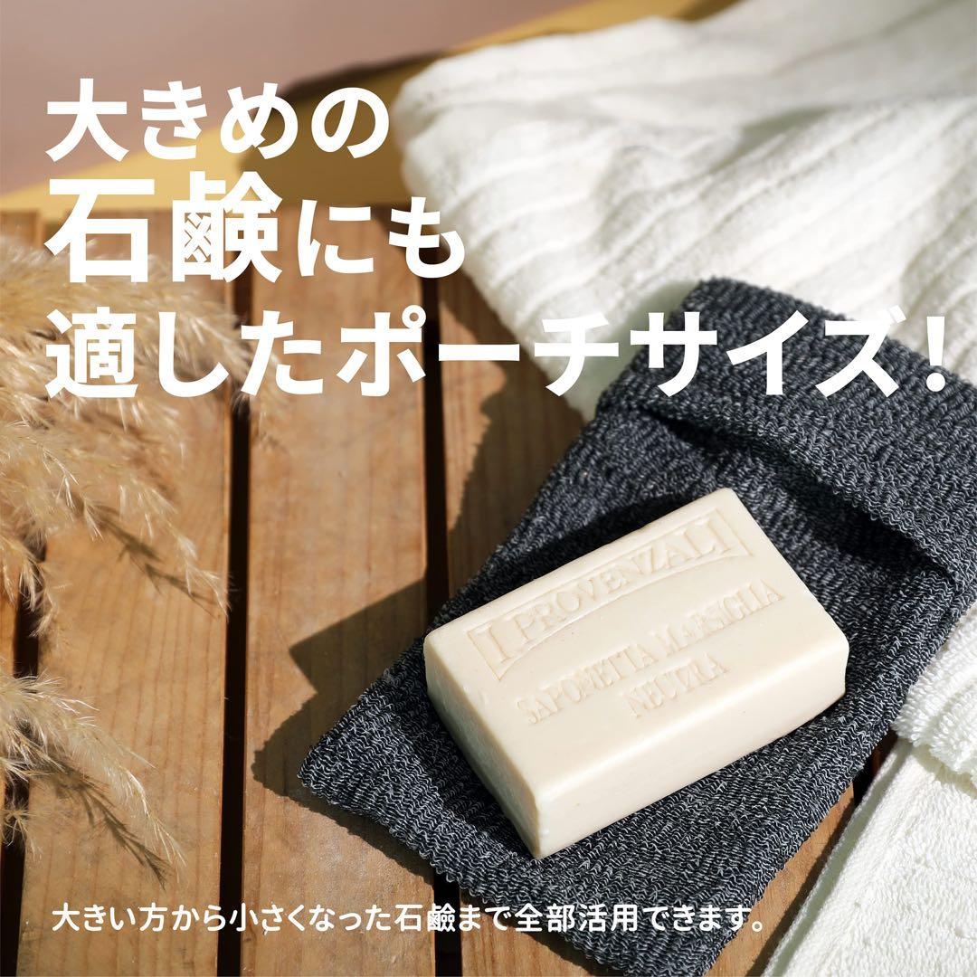 myBody 石けん置きパッド2個＋石けん ポケット2個 角質除去