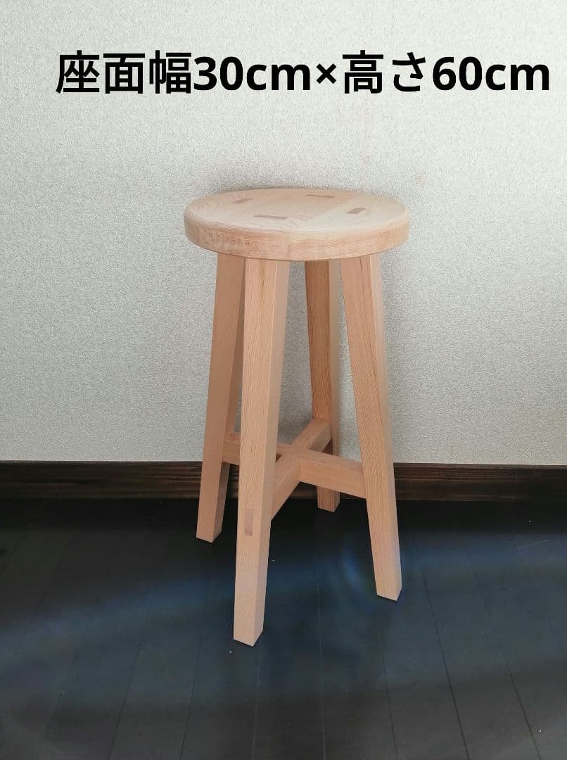 木製スツール　座面幅30cm×高さ60cm　丸椅子　stool