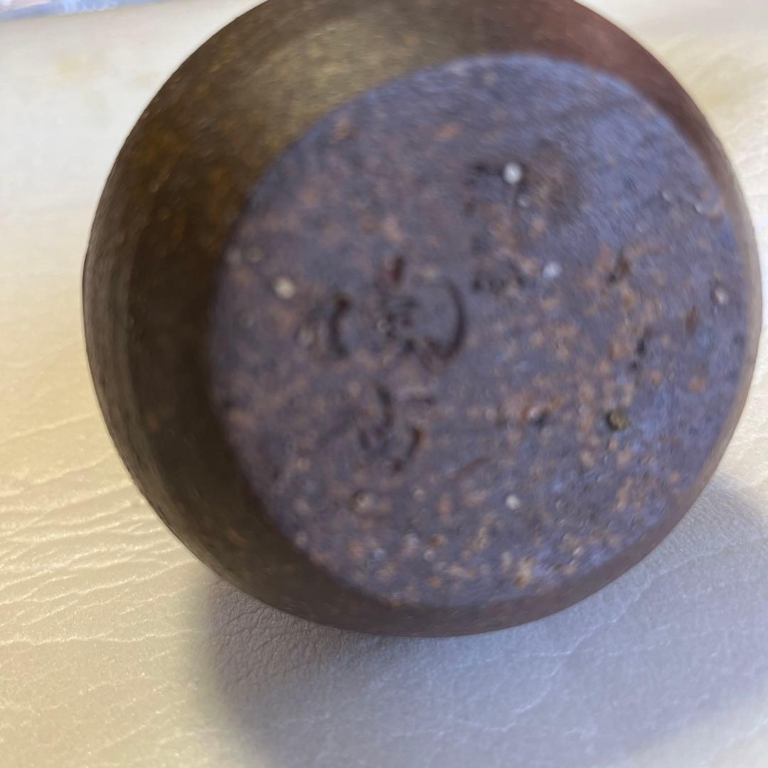 備前焼　小西陶古作の酒器セット　未使用