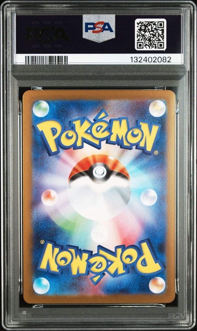 【PSA10】ポケモンカード　ジャローダex SAR ツタージャ　ジャノビー