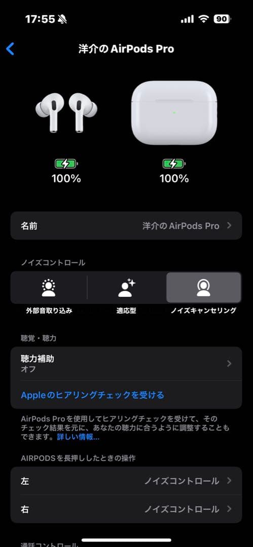 【訳あり】AirPodsPro 第2世代/USB-C <No.1683>