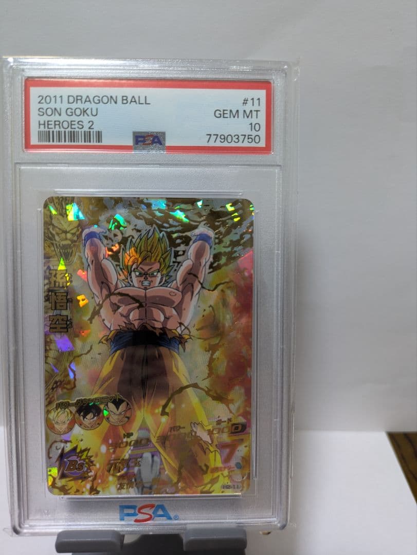 【希少！世界に58枚】ドラゴンボールヒーローズH2-11 孫悟空　PSA10