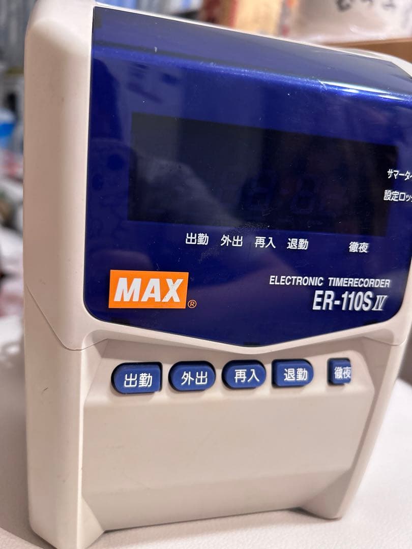 MAX マックス タイムレコーダー ER-110SIV タイムカード打刻機