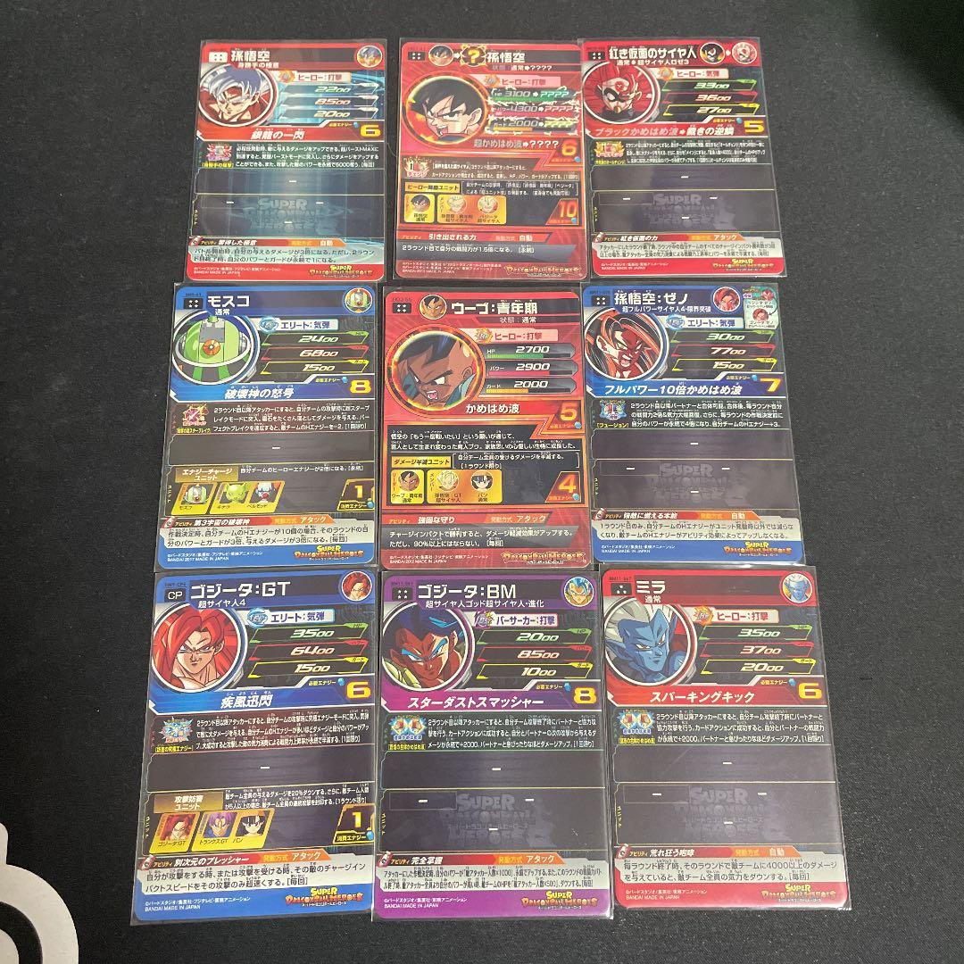 ドラゴンボールヒーローズ　カードセット　オマケあり