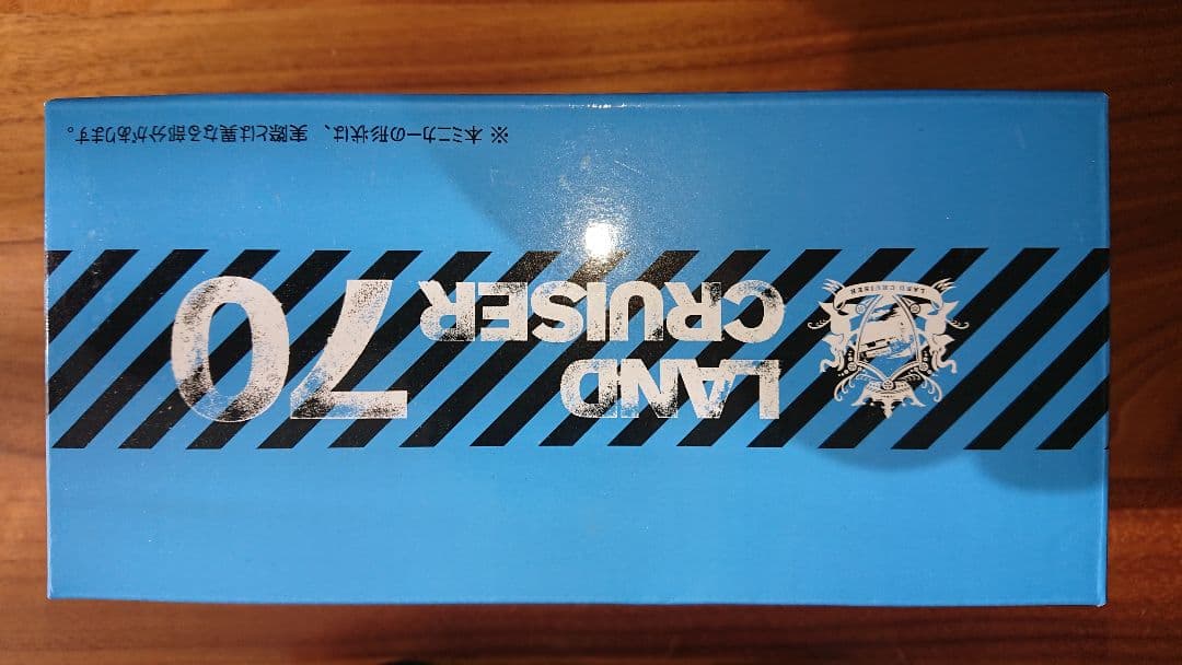 ランクル70ミニカー 非売品