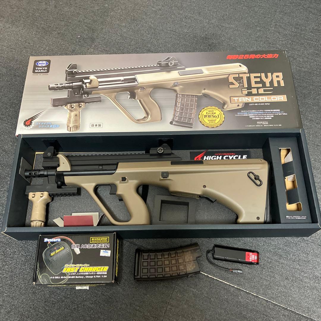 東京マルイ　ステアーハイサイクルカスタム　オマケ多数