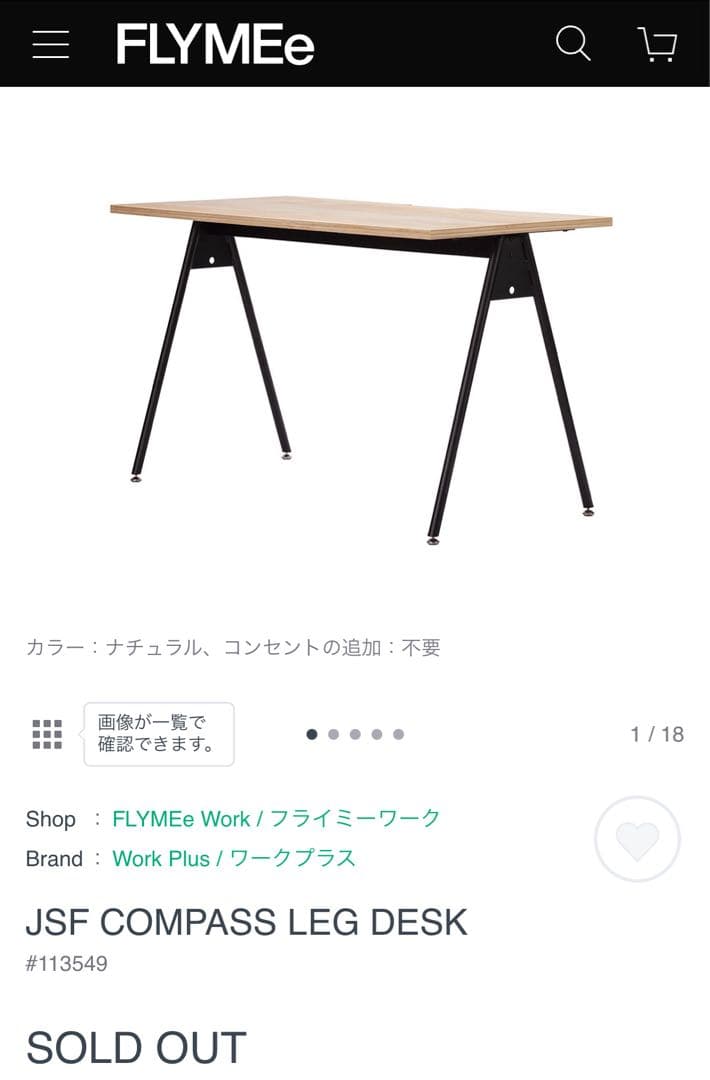 ジャーナルスタンダードファニチャー コンパスレッグ デスク
