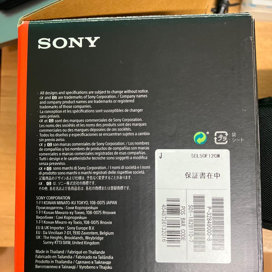 Kit 　SEL50 F1.2GM