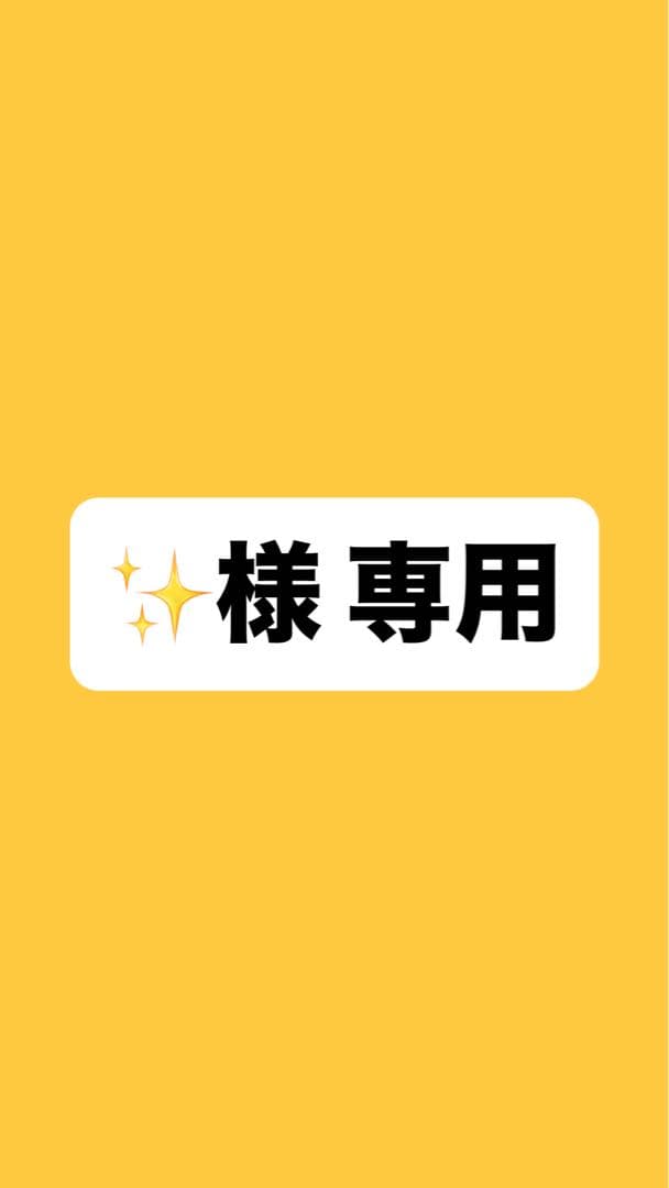 【専用】ワッぺ スクバ 黄色 キーホルダー6個付 ✨️ページ