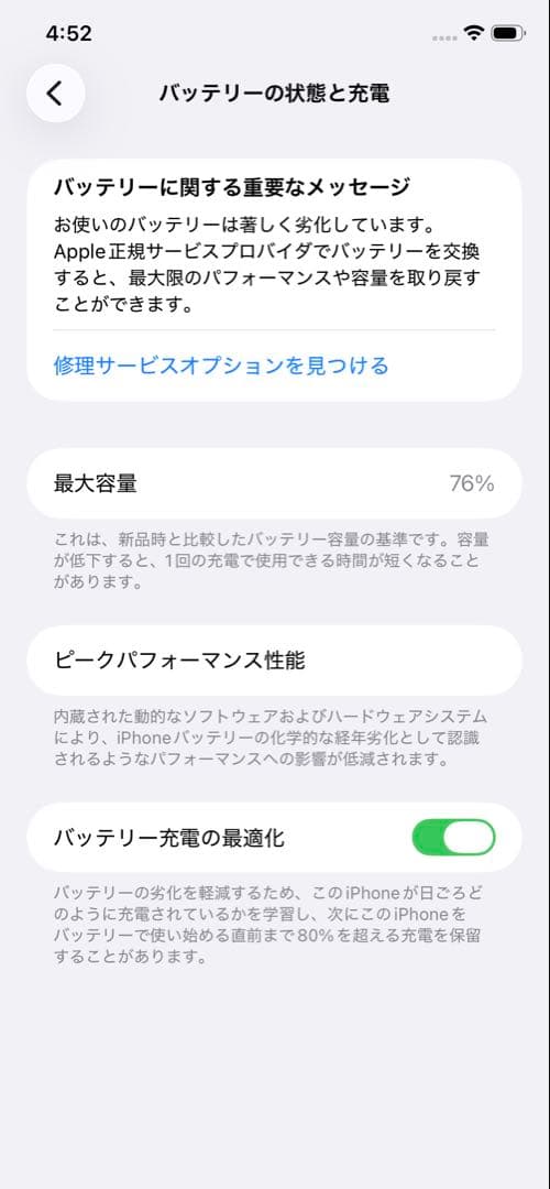 iPhone11 64GB ブラック