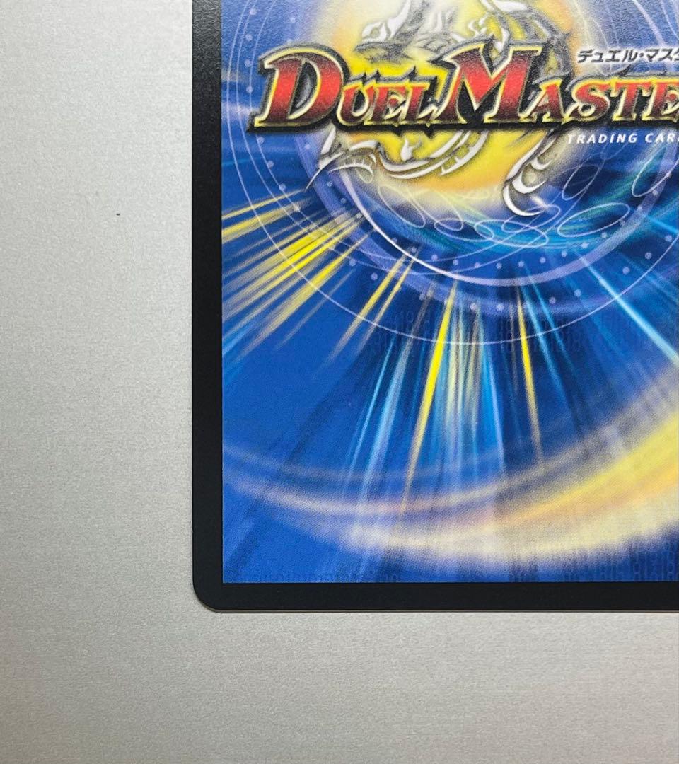 【極美品】デュエマ にじさんじ ボルテメウス・レインボードラゴン サイン入り