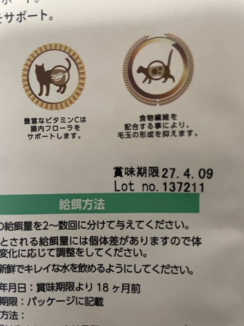 ELMO 8.8kg ヘアボールケア ・インドア 成猫用