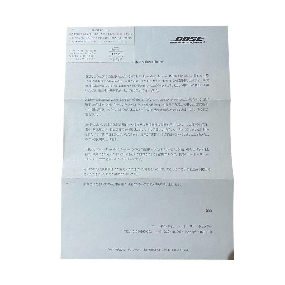 極美品 Bose M3 Micro Music Monitor スピーカー 名機
