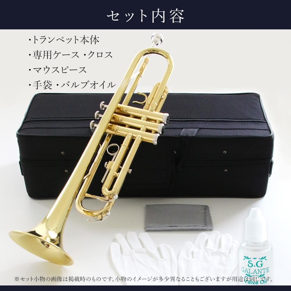 新品 未使用 送料無料 初心者入門 セット トランペット ゴールド